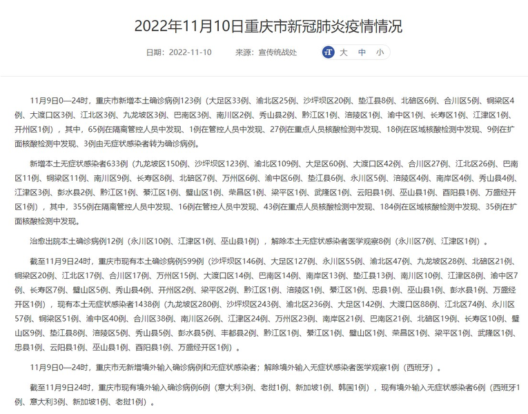 内蒙古新增1名核酸阳性人员,常态化防控下仍需警惕 内蒙古新增1名核酸阳性人员,常态化防控下仍需警惕