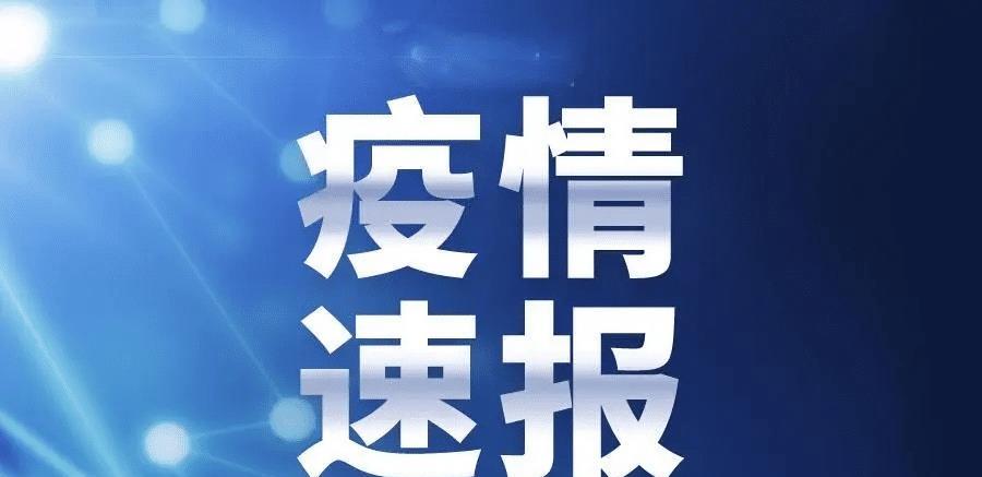 福建莆田疫情,从平静到突袭的转折点 福建莆田疫情,从平静到突袭的转折点
