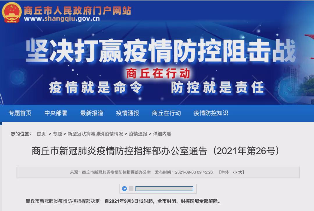 2021河南解封时间,从寒冬到暖春的抗疫记忆 2021河南解封时间,从寒冬到暖春的抗疫记忆
