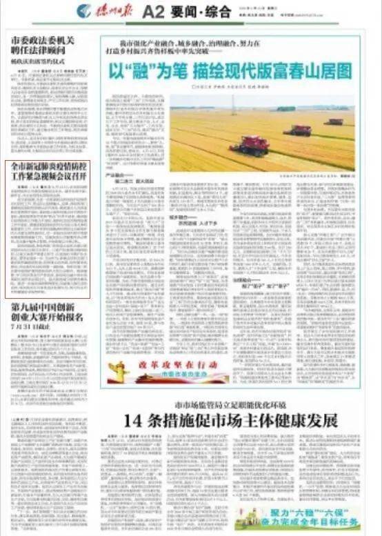 北京疫情最新情况发布,科学精准防控,筑牢首都健康防线 北京疫情最新情况发布,科学精准防控,筑牢首都健康防线