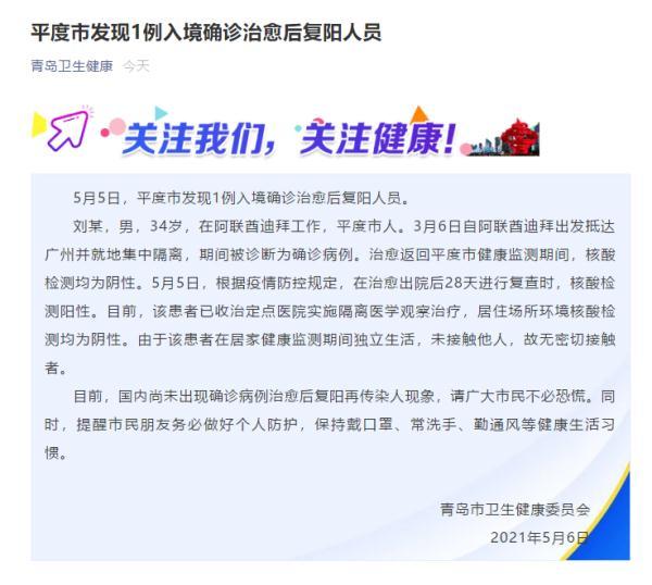 青岛公布13例确诊病例详情公告,精准防控下的透明与担当 青岛公布13例确诊病例详情公告,精准防控下的透明与担当