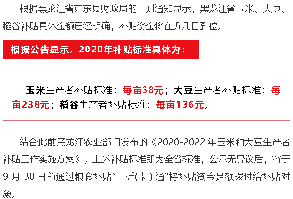 黑龙江70岁老年补贴政策最新解读,申领条件、发放标准与实施意义 黑龙江70岁老年补贴政策最新解读,申领条件、发放标准与实施意义