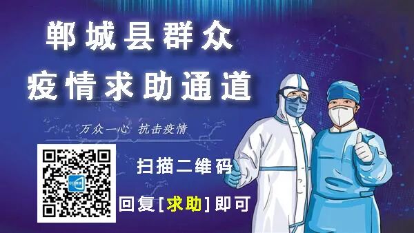 郸城疫情最新消息今天,科学防控与全民坚守的温暖答卷 郸城疫情最新消息今天,科学防控与全民坚守的温暖答卷