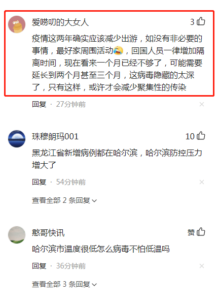 黑龙江新增8例本土病例活动轨迹公布,涉多区县,紧急寻人! 黑龙江新增8例本土病例活动轨迹公布,涉多区县,紧急寻人!