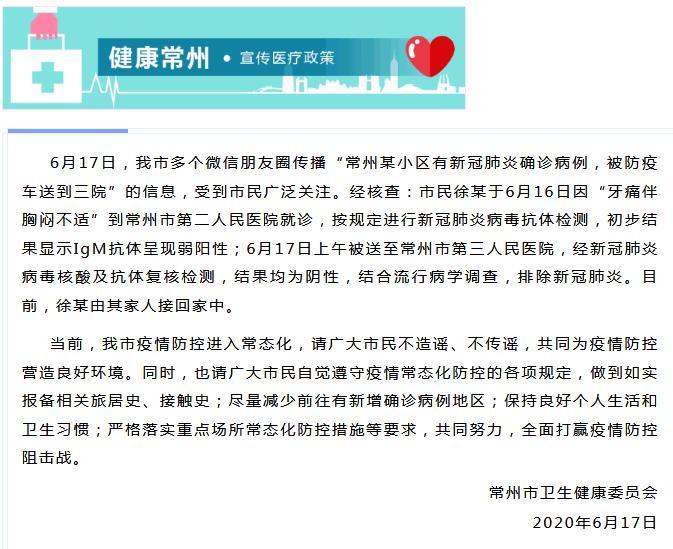 安徽再现确诊病例,常态化防控下的警钟与应对 安徽再现确诊病例,常态化防控下的警钟与应对
