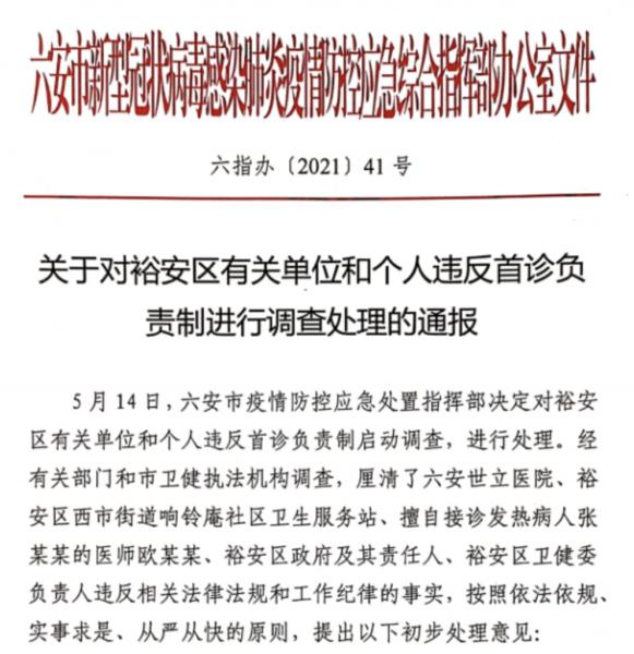 安徽新冠疫情最新通报,精准防控下的挑战与应对 安徽新冠疫情最新通报,精准防控下的挑战与应对