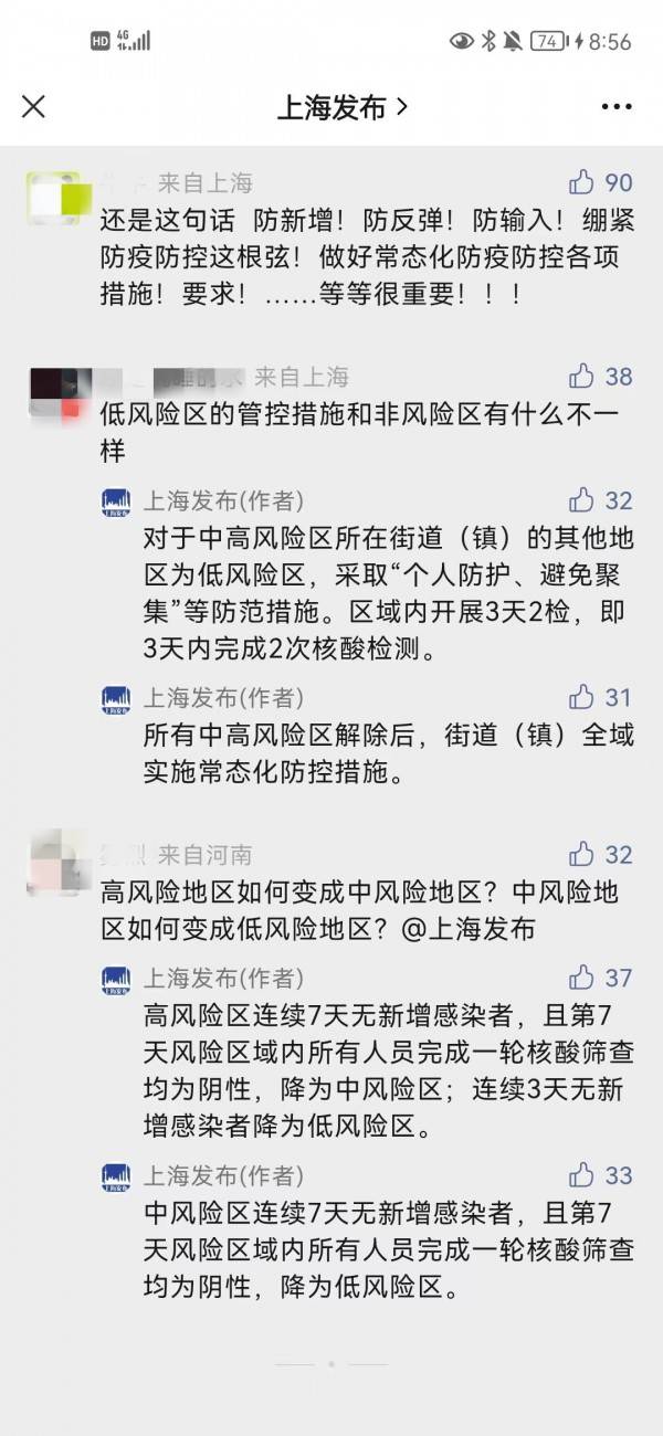 上海属于高风险地区吗?理性看待疫情风险与城市韧性 上海属于高风险地区吗?理性看待疫情风险与城市韧性