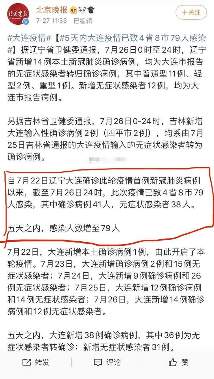 大连疫情最新情况,科学防控下的坚韧与希望 大连疫情最新情况,科学防控下的坚韧与希望