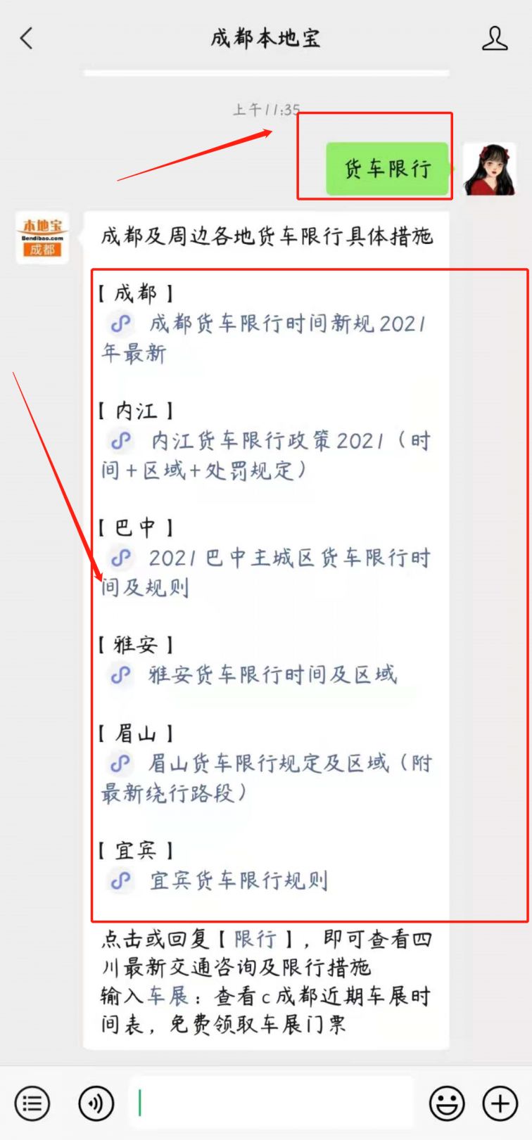 成都限行时间新规2021年5月,政策调整与城市交通治理的深度解析 成都限行时间新规2021年5月,政策调整与城市交通治理的深度解析