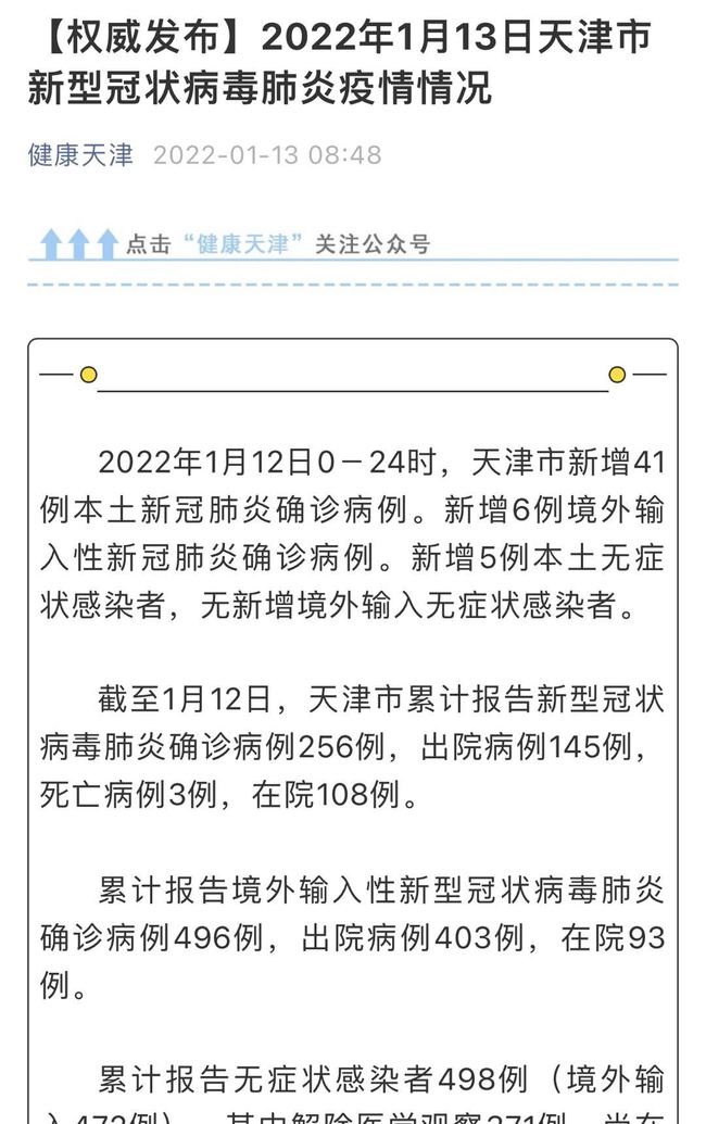 河北辛集疫情结束时间最新消息,全面解封在即,市民仍需保持警惕 河北辛集疫情结束时间最新消息,全面解封在即,市民仍需保持警惕
