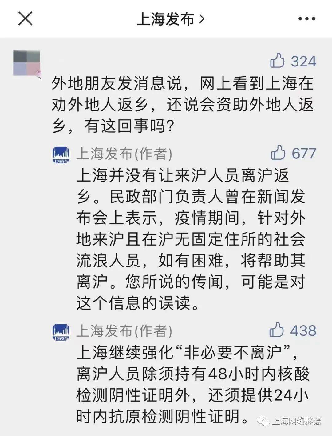 上海返乡人员最新规定,政策解读与返乡指南 上海返乡人员最新规定,政策解读与返乡指南