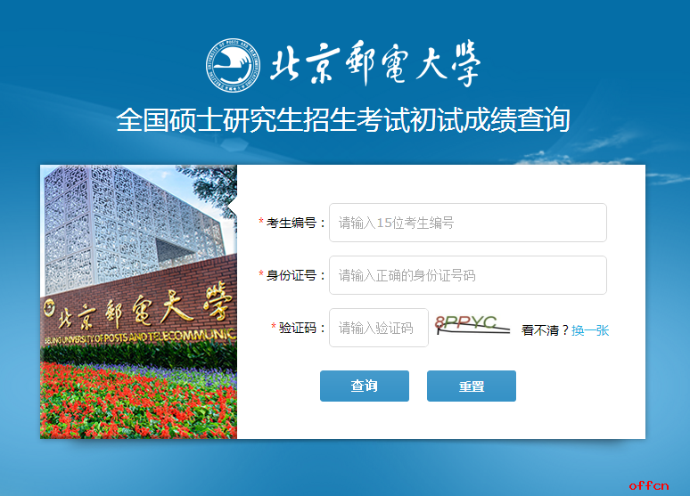 北京邮电大学研究生成绩查询入口,全面指南与实用建议 北京邮电大学研究生成绩查询入口,全面指南与实用建议