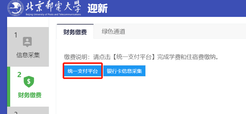 北京邮电大学研究生成绩查询入口,全面指南与实用建议 北京邮电大学研究生成绩查询入口,全面指南与实用建议