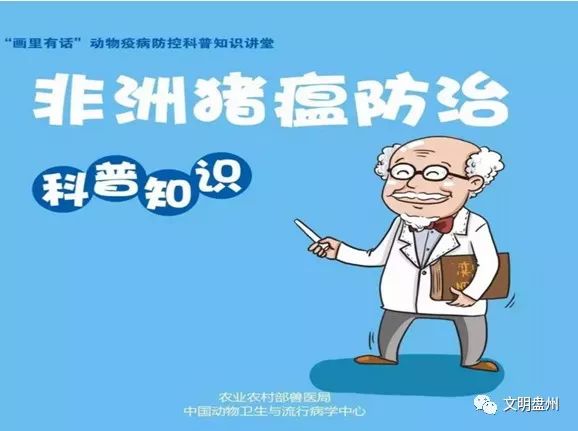 炭疽疫情会传染吗?揭开人畜共患病的传播真相 炭疽疫情会传染吗?揭开人畜共患病的传播真相