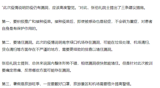 禄口机场工作人员确诊,疫情防控的警钟与反思 禄口机场工作人员确诊,疫情防控的警钟与反思