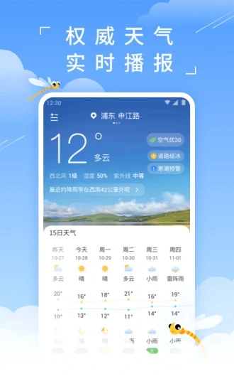 长春天气预报30天查询百度,精准规划生活与出行的智能指南 长春天气预报30天查询百度,精准规划生活与出行的智能指南