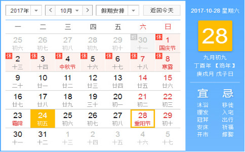 12月20号是农历的哪一天,时光交错中的历法智慧与文化传承 12月20号是农历的哪一天,时光交错中的历法智慧与文化传承
