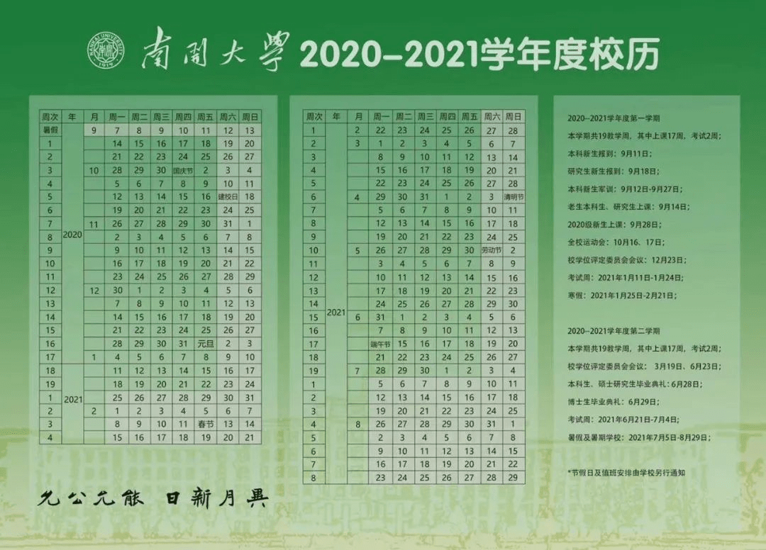 12月20号是农历的哪一天,时光交错中的历法智慧与文化传承 12月20号是农历的哪一天,时光交错中的历法智慧与文化传承