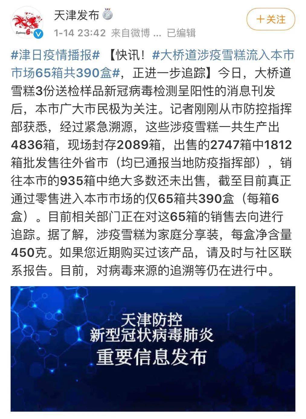 天津疫情最新状况今日新增,防控不松懈,生活有序进行 天津疫情最新状况今日新增,防控不松懈,生活有序进行