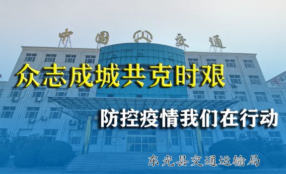 蒲城疫情防控最新通知,科学精准防疫情,群策群力护家园 蒲城疫情防控最新通知,科学精准防疫情,群策群力护家园
