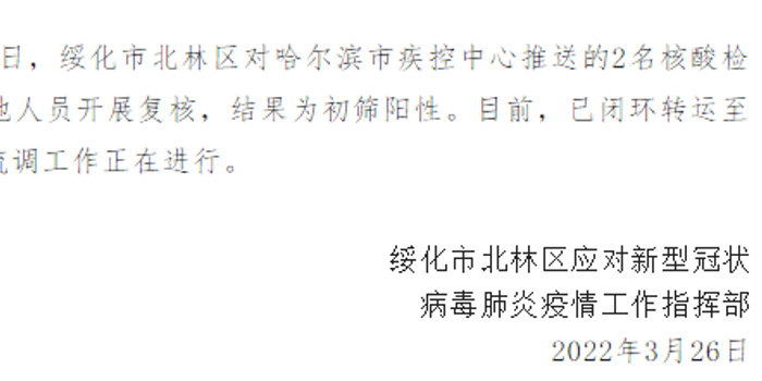 晋中发现2例初筛阳性人员是真的吗?官方回应与疫情防控全面解析 晋中发现2例初筛阳性人员是真的吗?官方回应与疫情防控全面解析