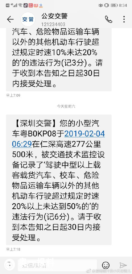 深圳交通违章多久会收到通知?全面解析处理时限与应对策略 深圳交通违章多久会收到通知?全面解析处理时限与应对策略