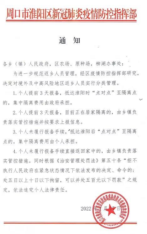 28号当天返乡需要隔离吗?最新政策解读与出行指南 28号当天返乡需要隔离吗?最新政策解读与出行指南