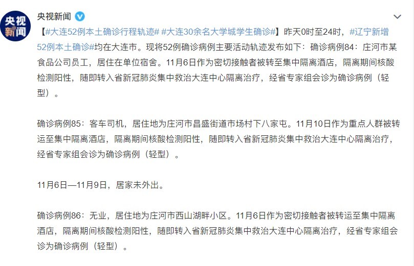 石家庄52例确诊背后的疫情迷局与防控启示 石家庄52例确诊背后的疫情迷局与防控启示