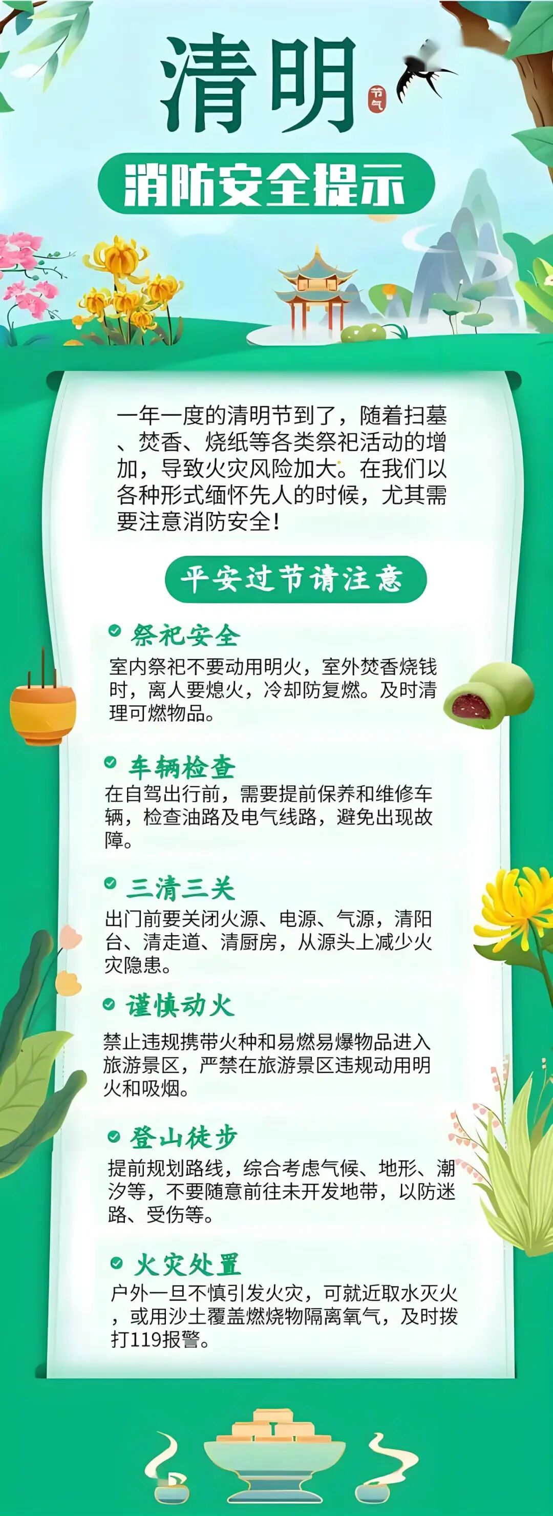 2026清明怎么放假,踏青祭祖与错峰出行全攻略 2026清明怎么放假,踏青祭祖与错峰出行全攻略
