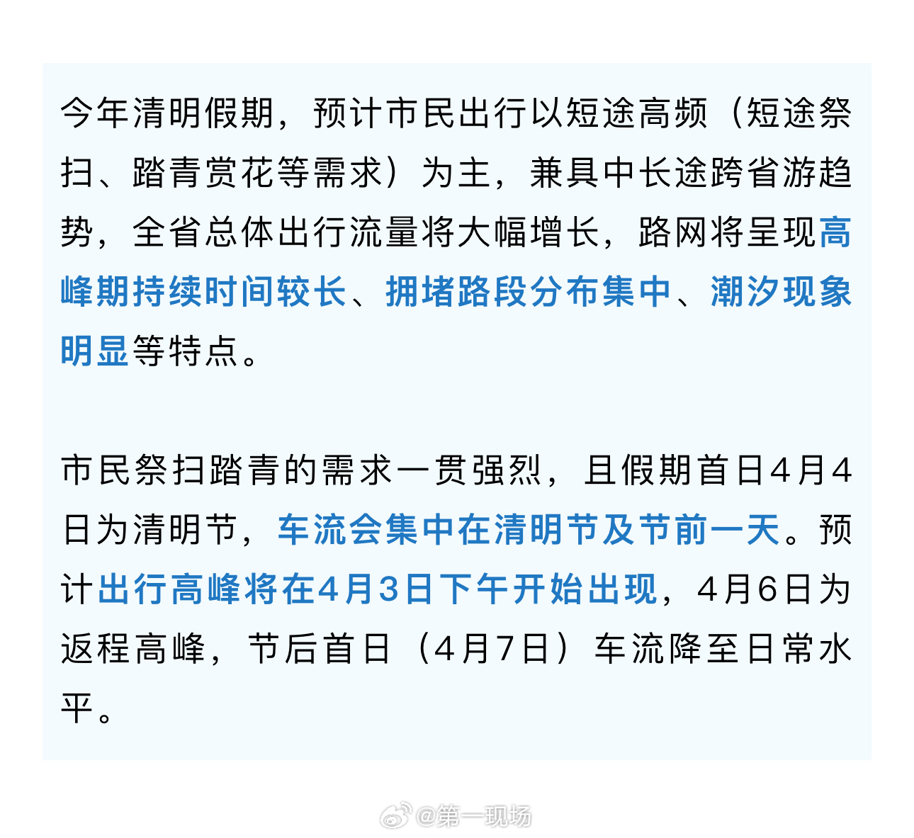 2026清明怎么放假,踏青祭祖与错峰出行全攻略 2026清明怎么放假,踏青祭祖与错峰出行全攻略
