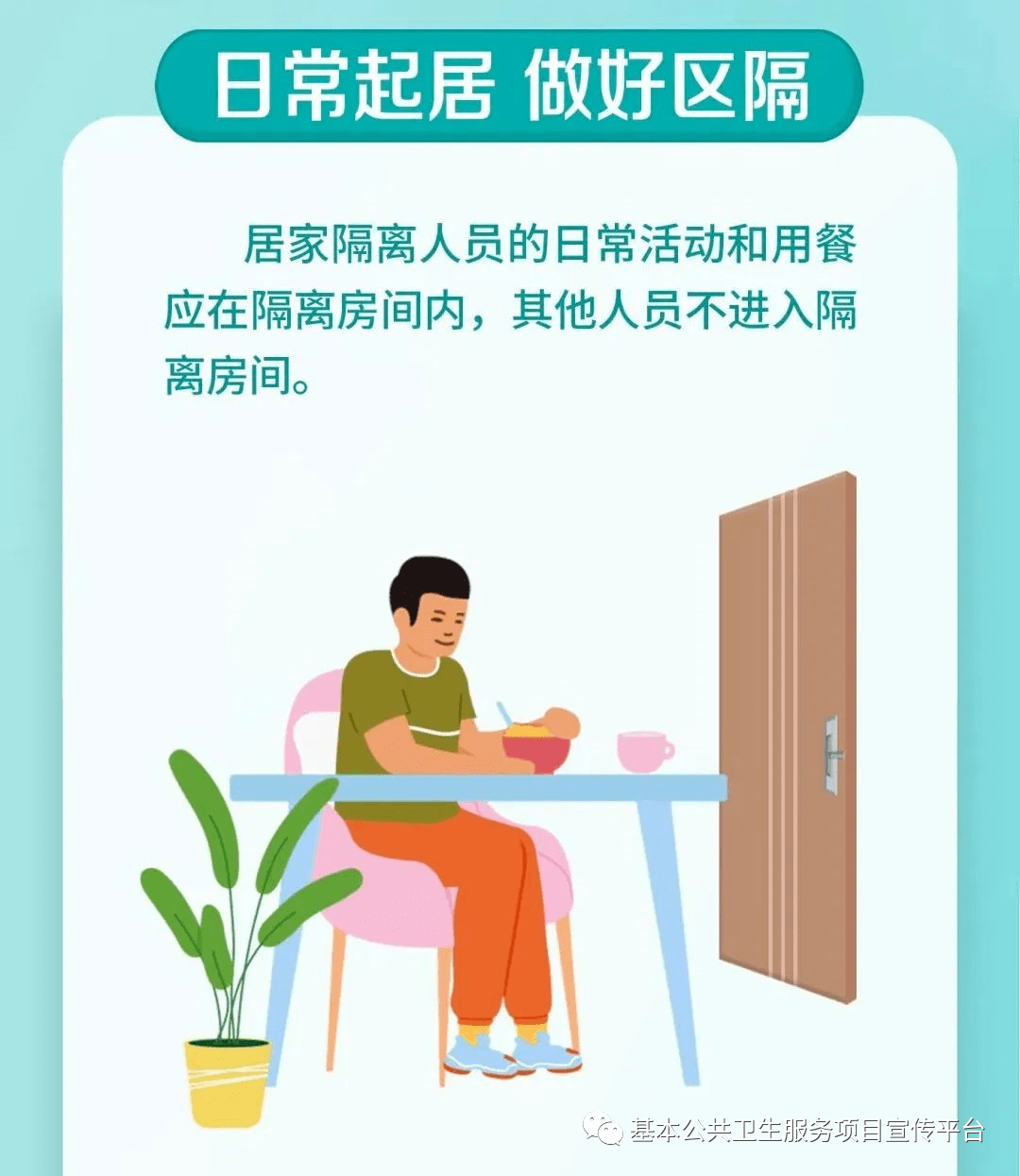 新冠阳性居家隔离要求,科学应对,守护健康 新冠阳性居家隔离要求,科学应对,守护健康