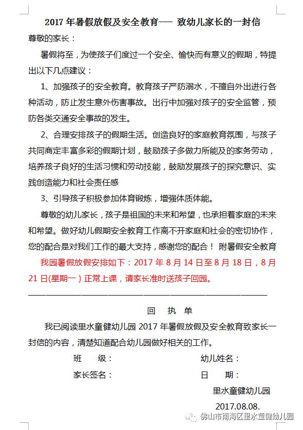 2022年春节放假通知文件,岁序更迭,平安归家 2022年春节放假通知文件,岁序更迭,平安归家