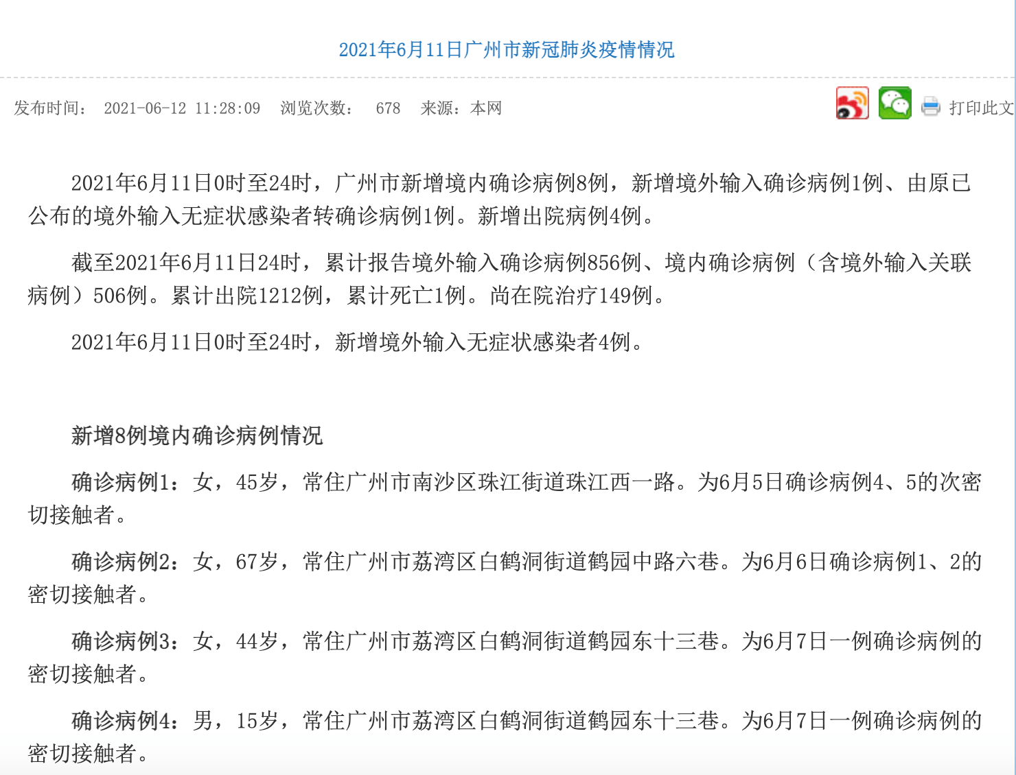 仁心铸就生命防线—记刘红英医生的医者担当与人间大爱 仁心铸就生命防线—记刘红英医生的医者担当与人间大爱