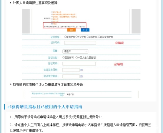 北京小客车指标查询网摇号查询,政策解析与实用指南 北京小客车指标查询网摇号查询,政策解析与实用指南