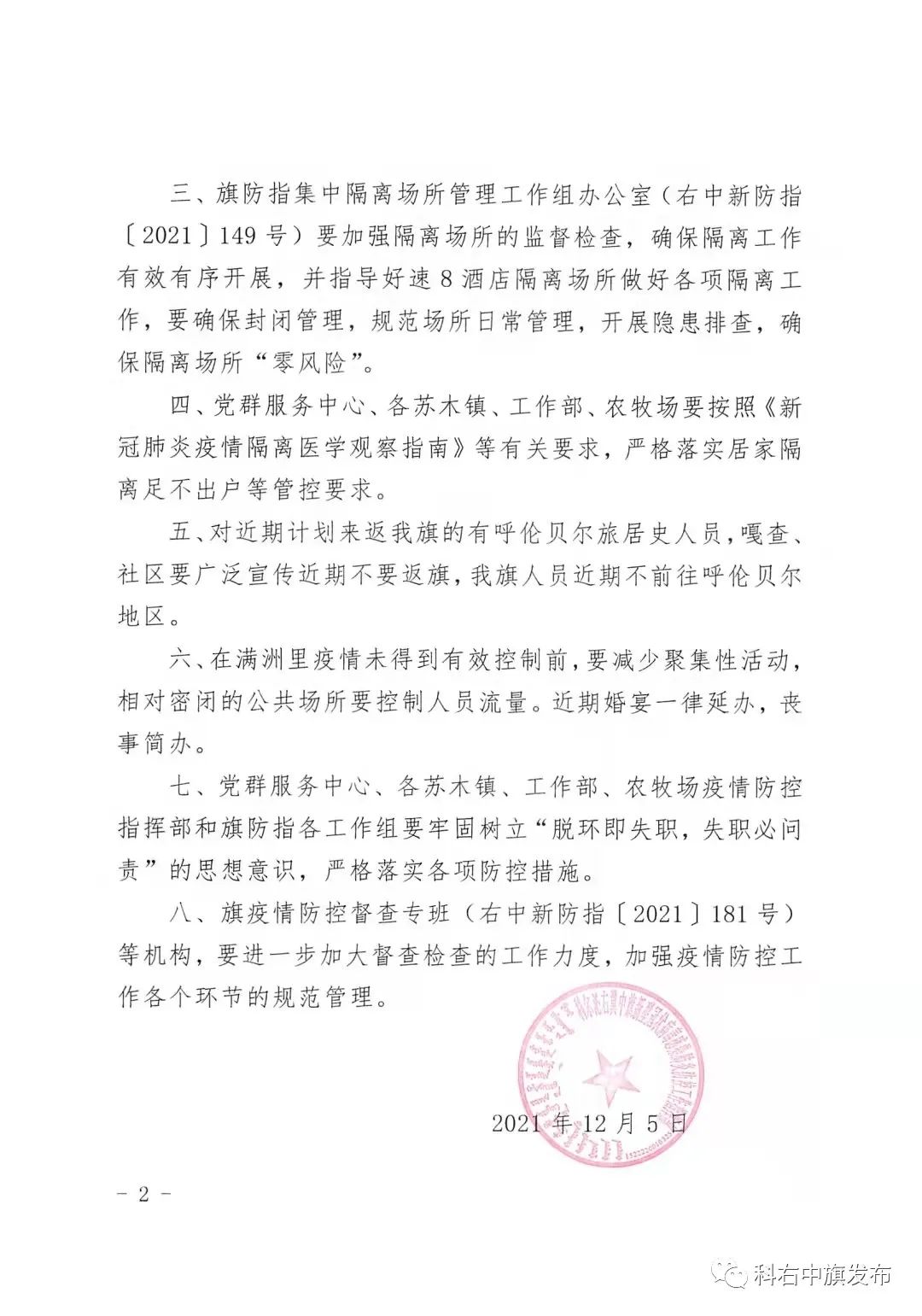 中牟县疫情防控最新通告,科学精准防控,筑牢全民健康防线 中牟县疫情防控最新通告,科学精准防控,筑牢全民健康防线