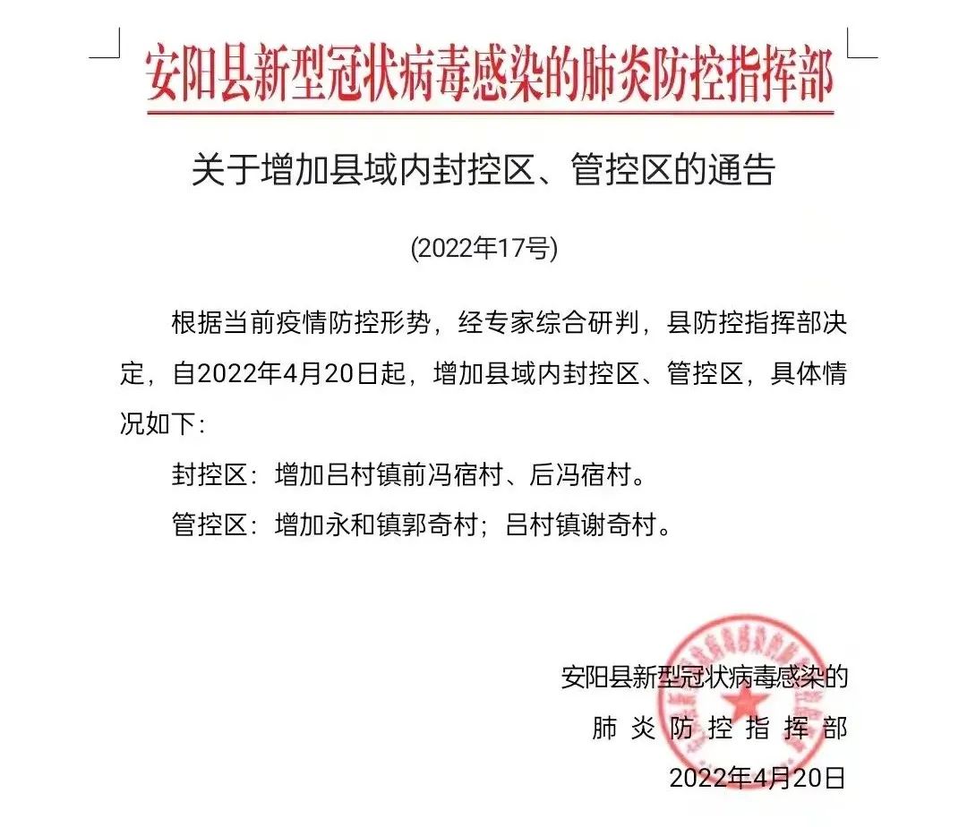 中牟县疫情防控最新通告,科学精准防控,筑牢全民健康防线 中牟县疫情防控最新通告,科学精准防控,筑牢全民健康防线