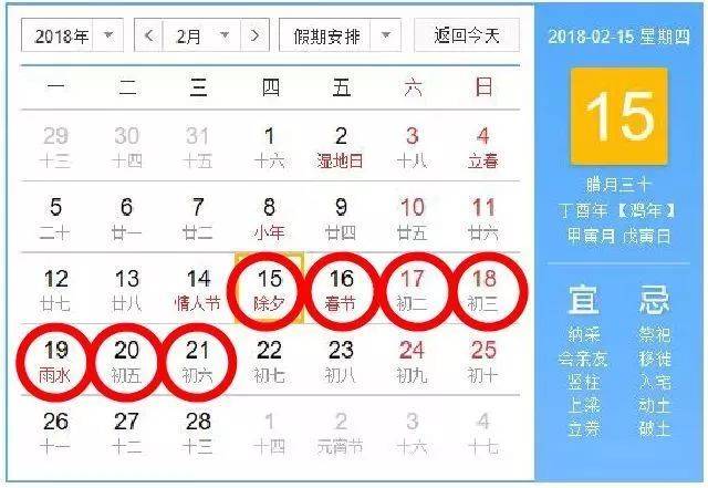元旦三天放假,2020年元旦到底放几天?回顾与思考 元旦三天放假,2020年元旦到底放几天?回顾与思考