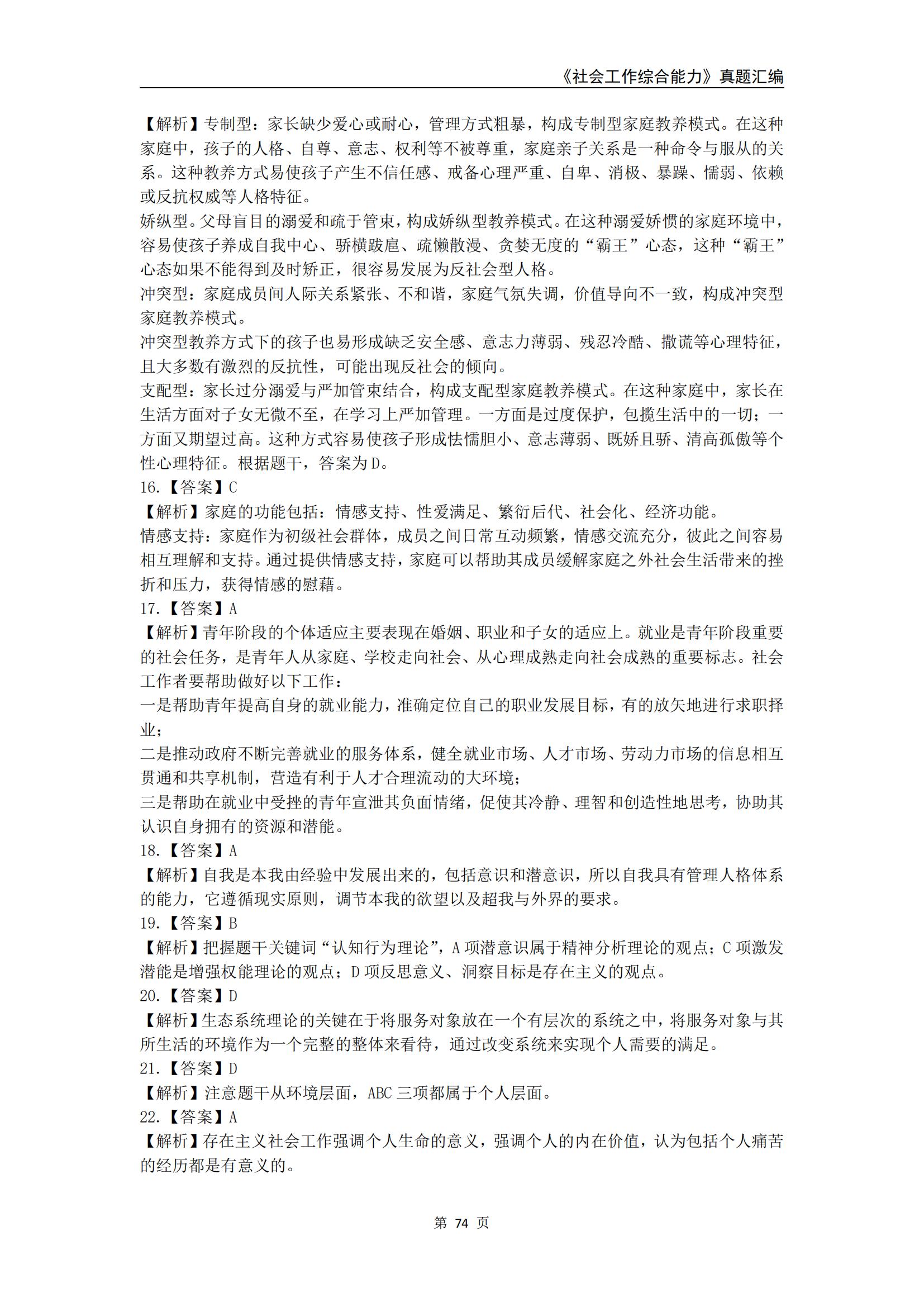 二零二一年考试时间,回顾与思考 二零二一年考试时间,回顾与思考