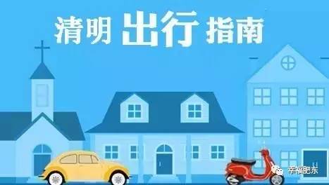 清明休假高速免费,传统与现代交织的出行图景 清明休假高速免费,传统与现代交织的出行图景