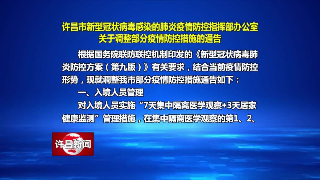 河南许昌新增2例新型肺炎病例,疫情防控再响警钟,科学应对是关键 河南许昌新增2例新型肺炎病例,疫情防控再响警钟,科学应对是关键