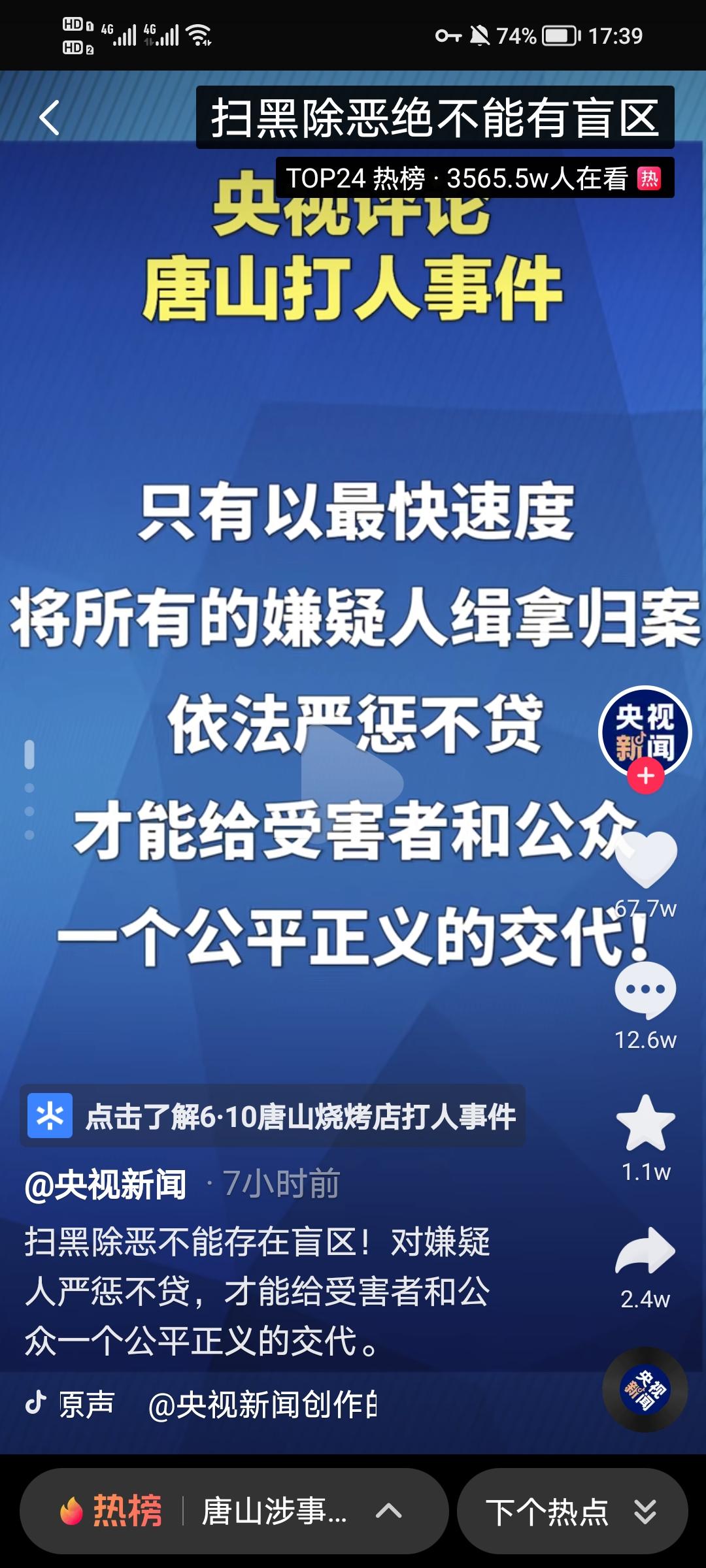 从唐山暴力事件看社会戾气的根源与救赎之路 从唐山暴力事件看社会戾气的根源与救赎之路