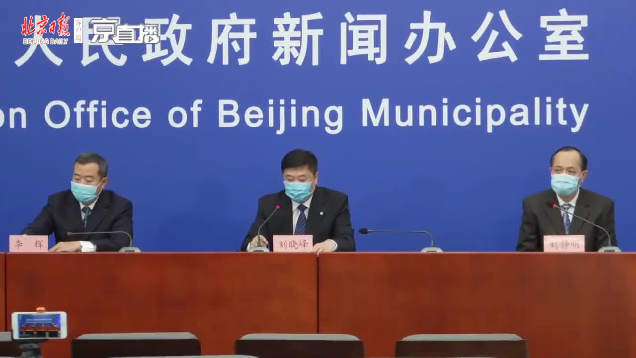 北京疫情发布会直播观察,信息透明背后的治理温度 北京疫情发布会直播观察,信息透明背后的治理温度