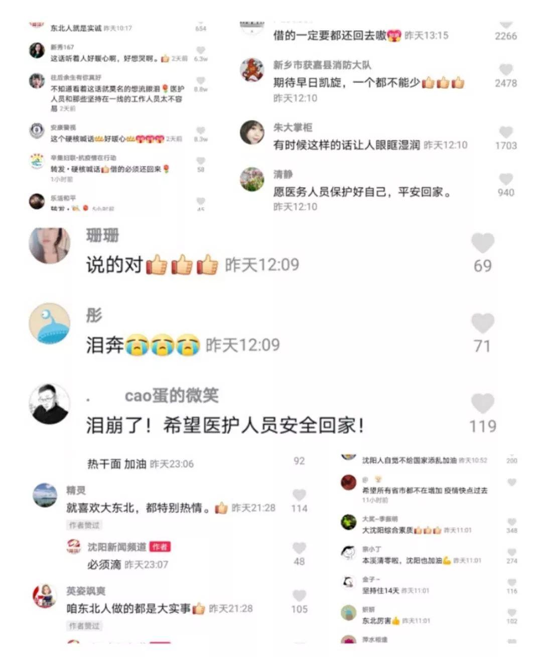 沈阳新增病例所在小区及疫情防控最新进展 沈阳新增病例所在小区及疫情防控最新进展