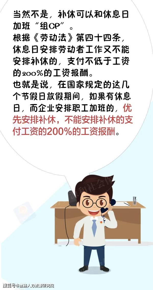 5.1假期法定假日几天三薪?一文读懂加班费计算规则 5.1假期法定假日几天三薪?一文读懂加班费计算规则