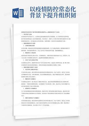 川沙最新确诊,疫情下的个体叙事与社区韧性 川沙最新确诊,疫情下的个体叙事与社区韧性