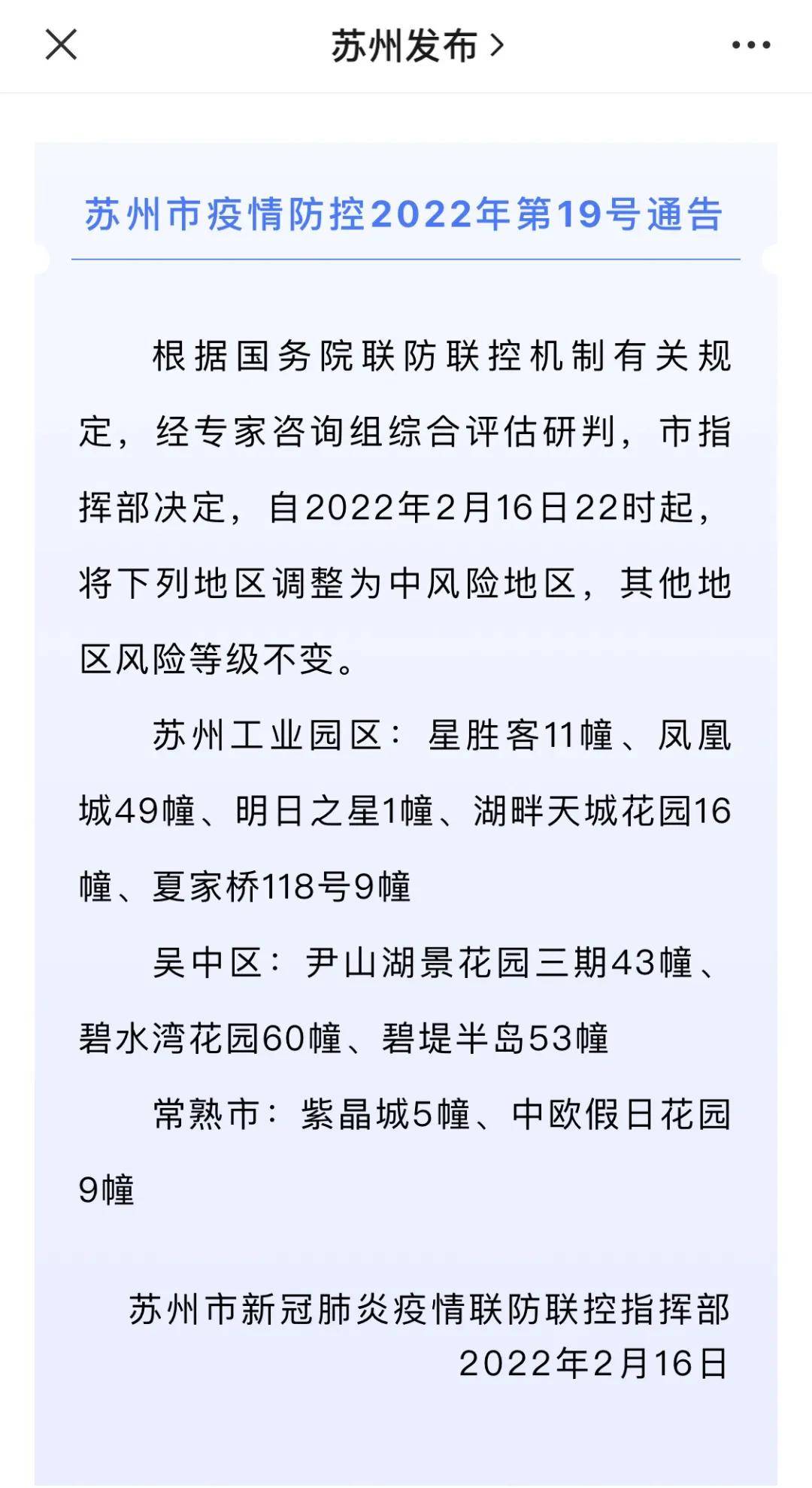 苏州禁止出入了吗?全面解析疫情防控下的出行政策 苏州禁止出入了吗?全面解析疫情防控下的出行政策