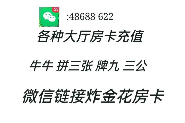 房卡必备教程“斗牛房卡链接哪里买”详细房卡怎么购买教程 房卡必备教程“斗牛房卡链接哪里买”详细房卡怎么购买教程