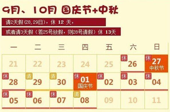 元旦2022放几天?假期安排与跨年指南全解析 元旦2022放几天?假期安排与跨年指南全解析