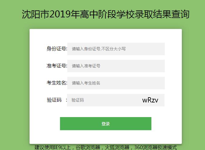 沈阳市中考成绩何时揭晓?家长考生需知的全方位指南 沈阳市中考成绩何时揭晓?家长考生需知的全方位指南