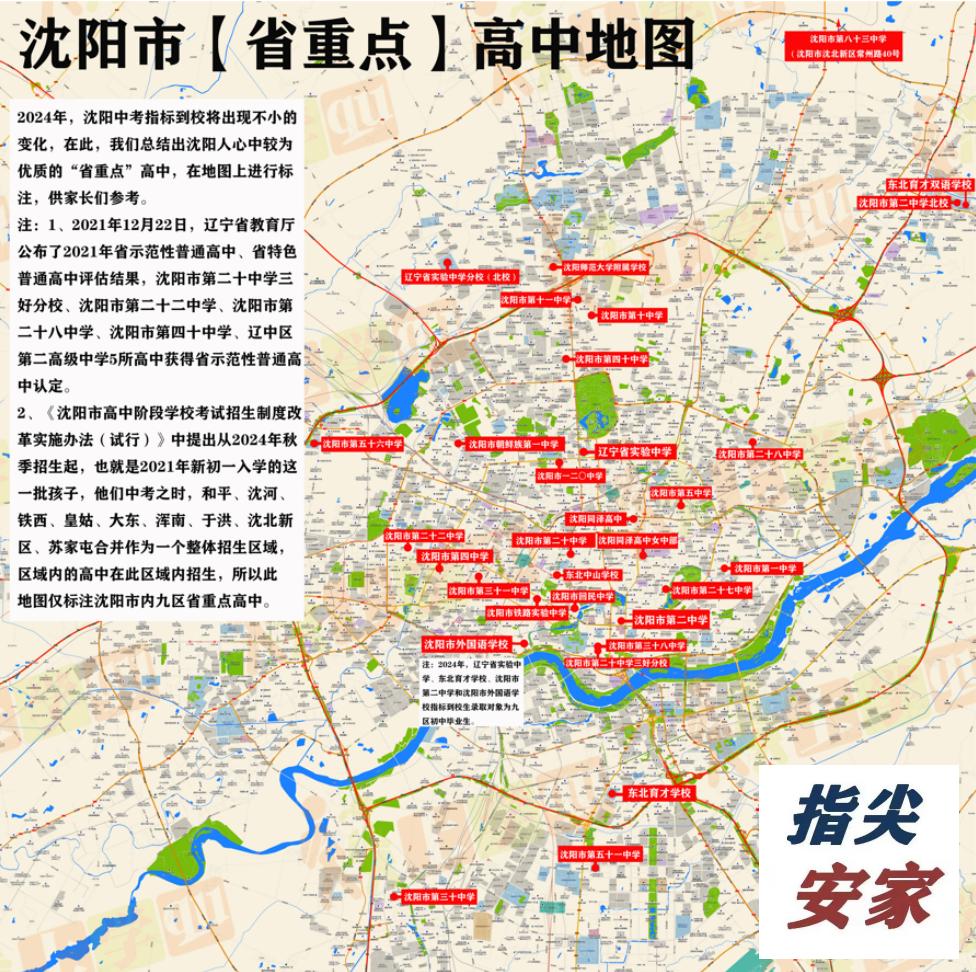 沈阳市中考成绩何时揭晓?家长考生需知的全方位指南 沈阳市中考成绩何时揭晓?家长考生需知的全方位指南